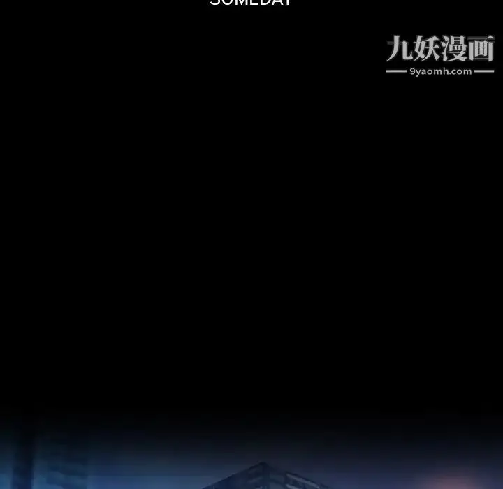 《隐秘的邻居们》第43话图9