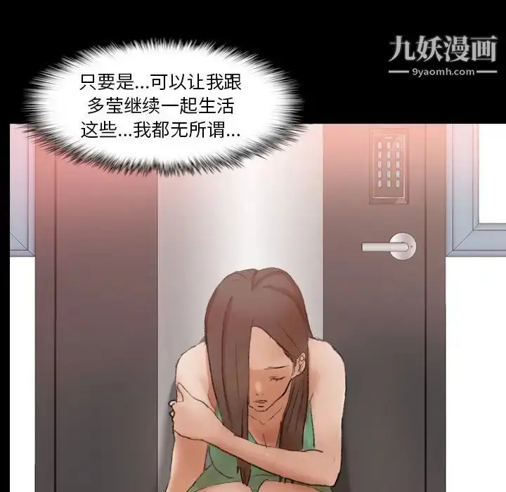 《隐秘的邻居们》第43话图96