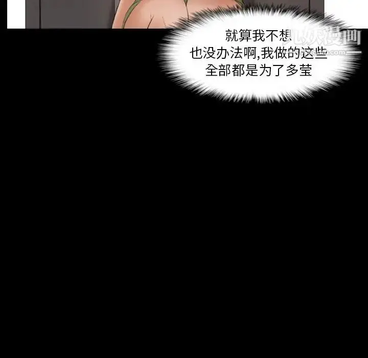 《隐秘的邻居们》第43话图97