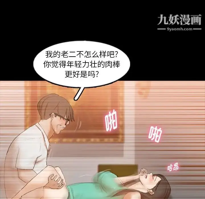 《隐秘的邻居们》第42话图10