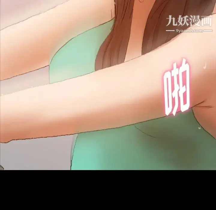 《隐秘的邻居们》第42话图100