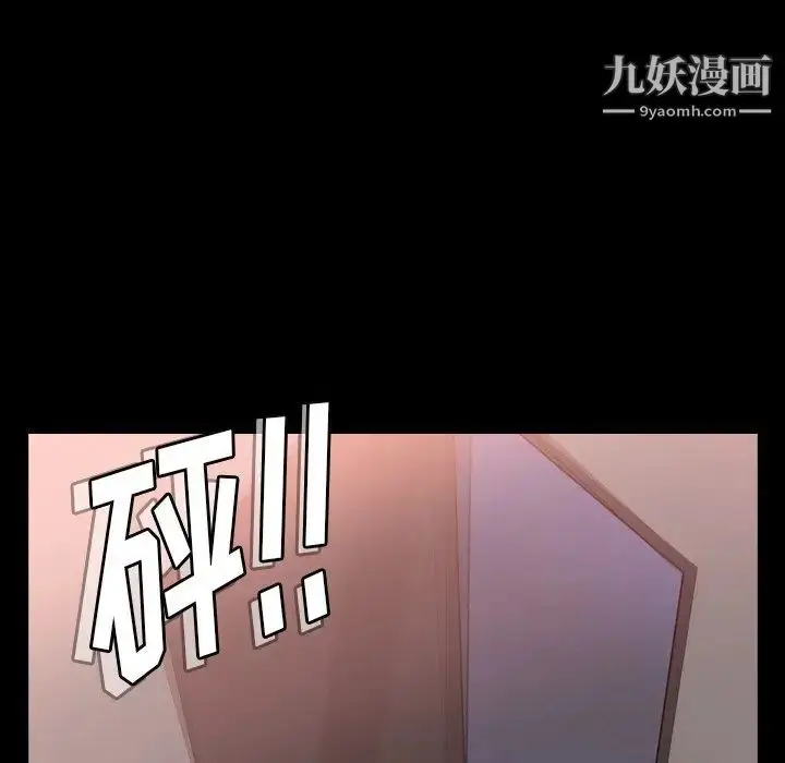 《隐秘的邻居们》第42话图103