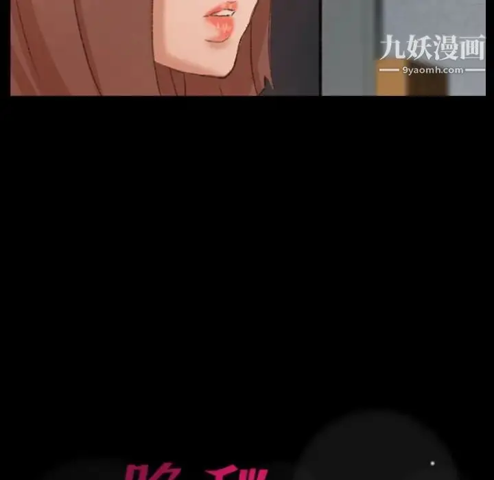 《隐秘的邻居们》第42话图114