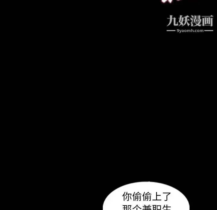 《隐秘的邻居们》第42话图13