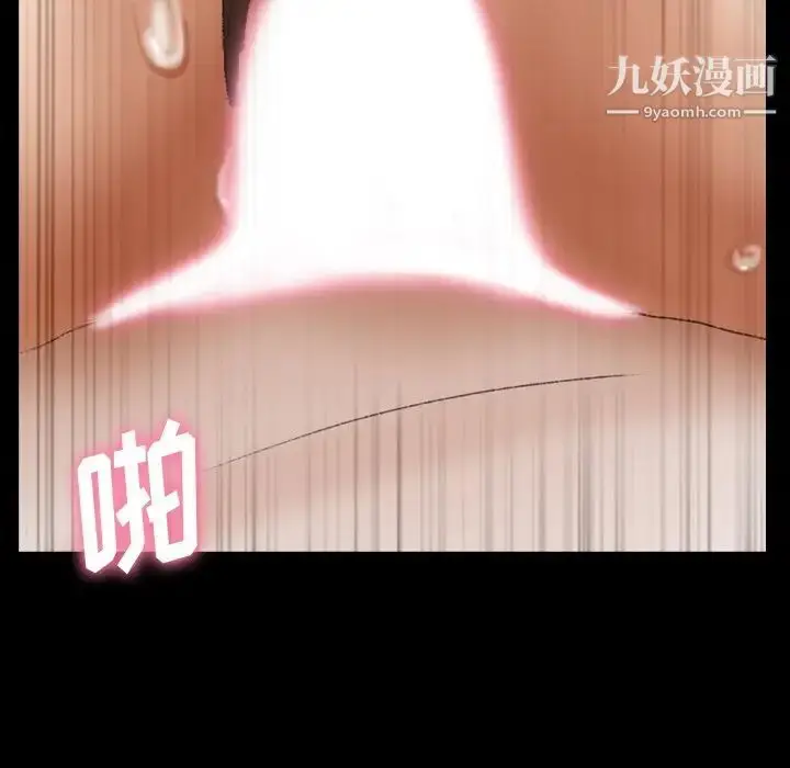 《隐秘的邻居们》第42话图17