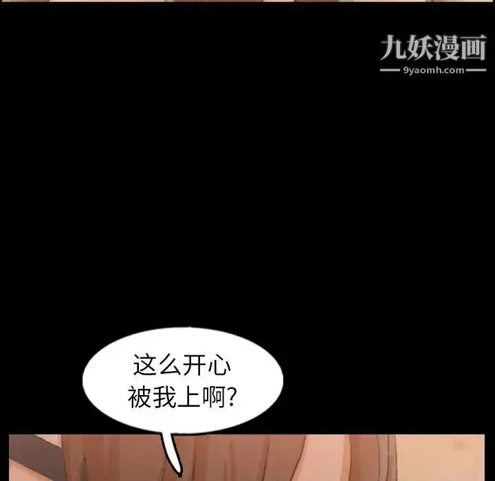《隐秘的邻居们》第42话图23