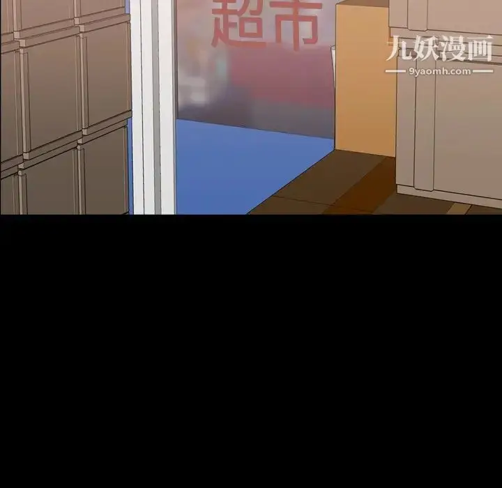 《隐秘的邻居们》第42话图29