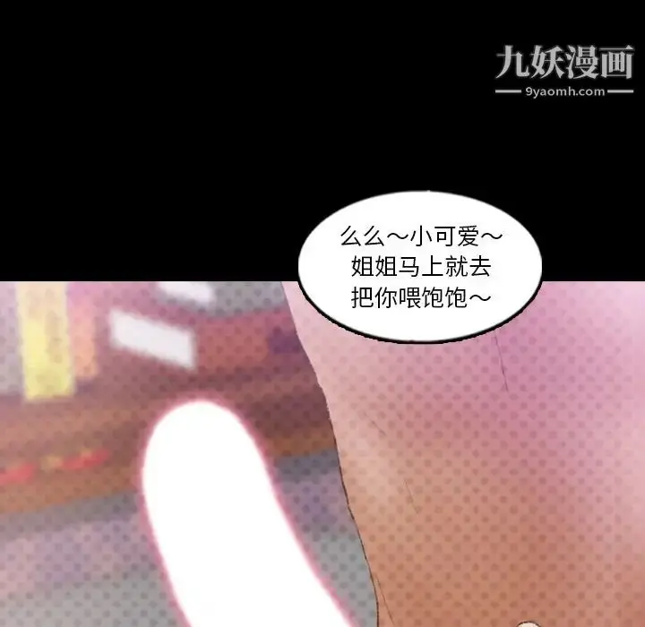 《隐秘的邻居们》第42话图46