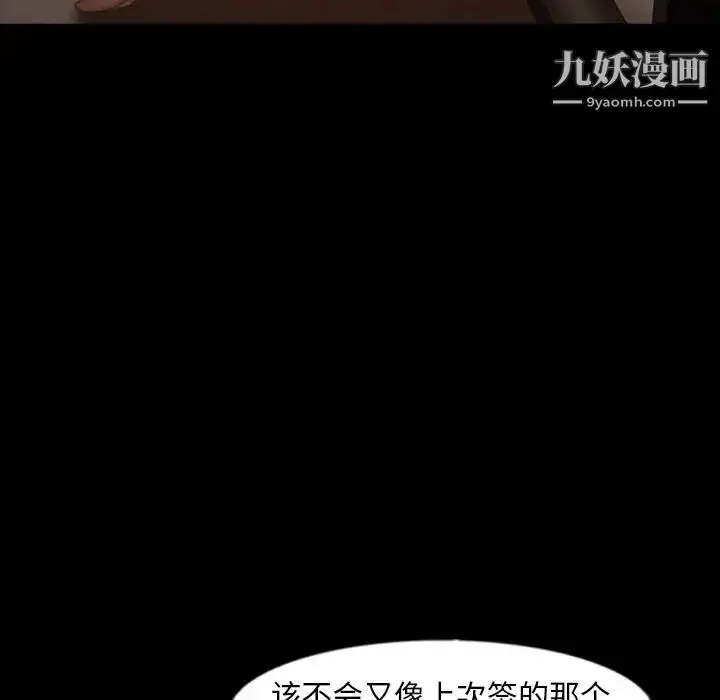 《隐秘的邻居们》第42话图54