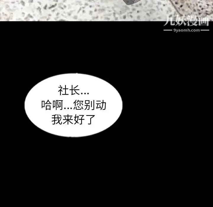 《隐秘的邻居们》第42话图69