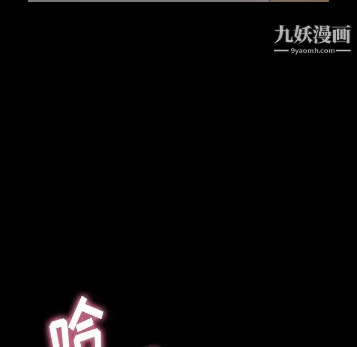 《隐秘的邻居们》第42话图7