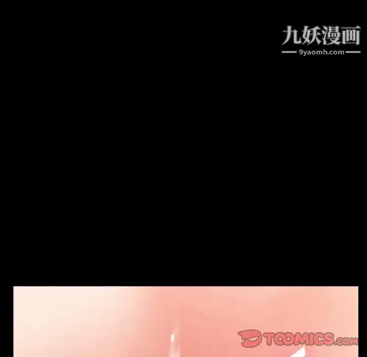 《隐秘的邻居们》第42话图74