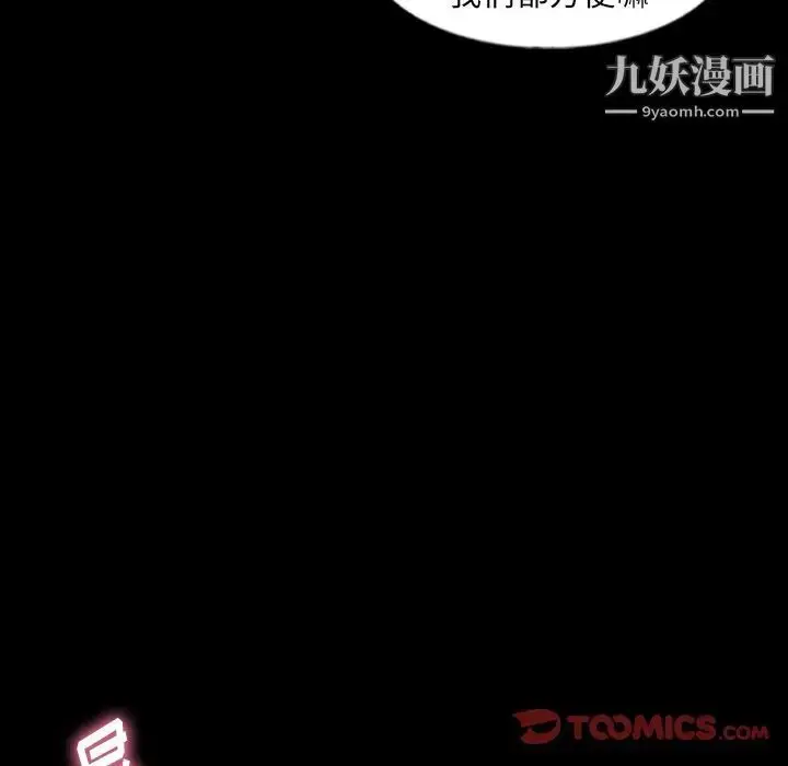 《隐秘的邻居们》第42话图86