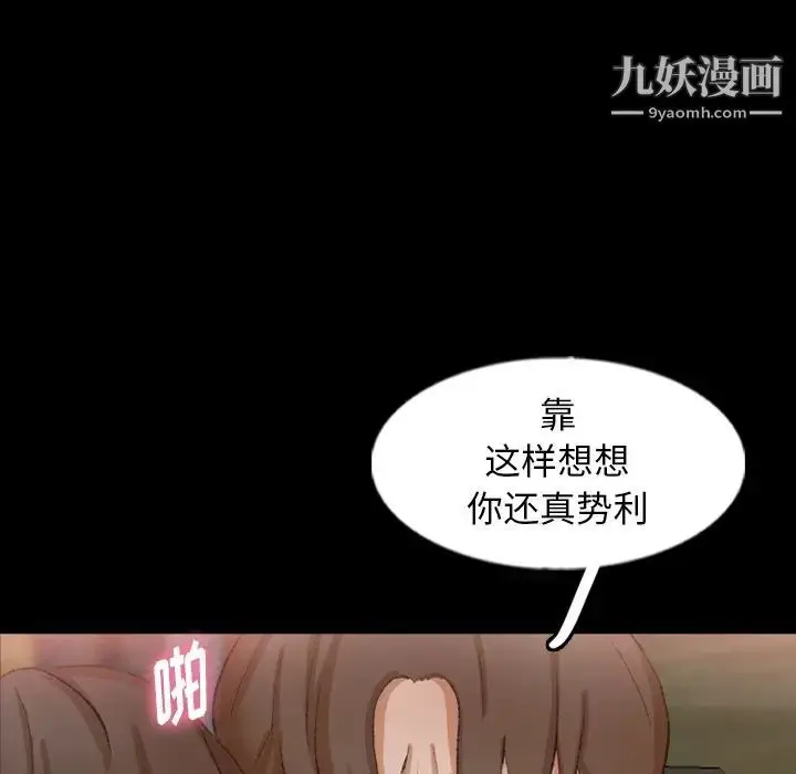 《隐秘的邻居们》第42话图88