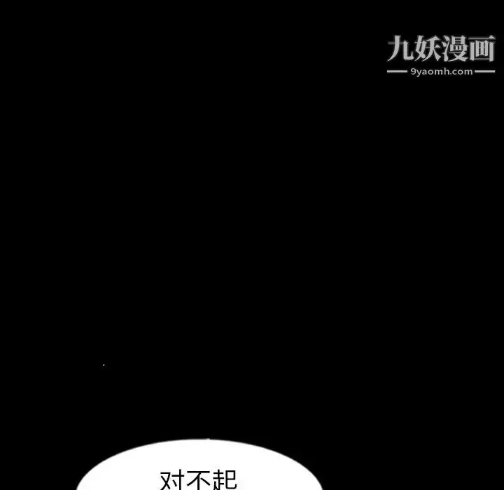 《隐秘的邻居们》第42话图90