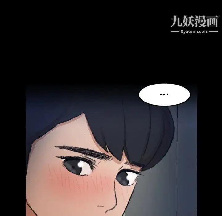《隐秘的邻居们》第42话图93