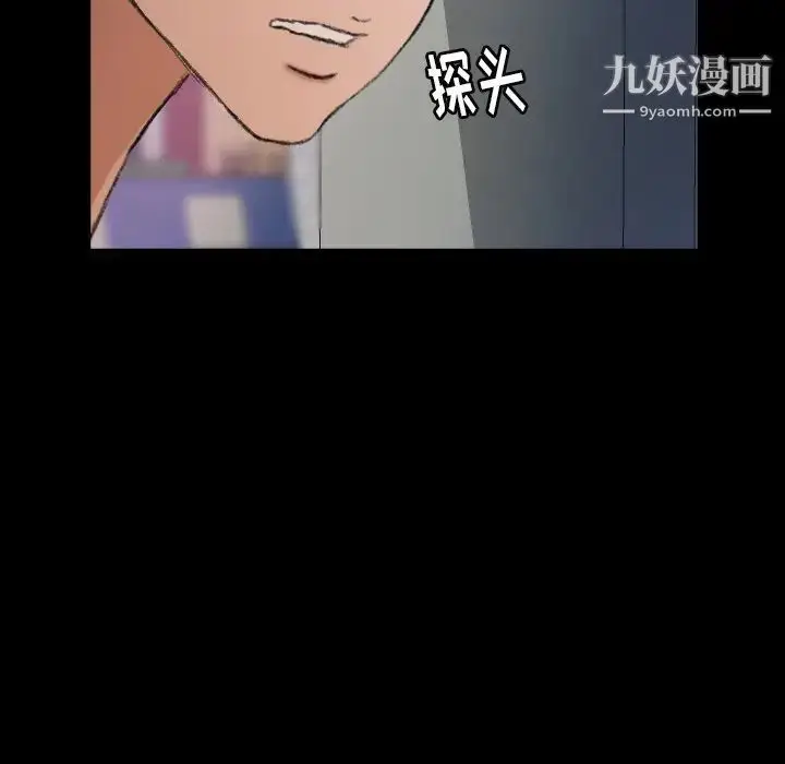 《隐秘的邻居们》第42话图94