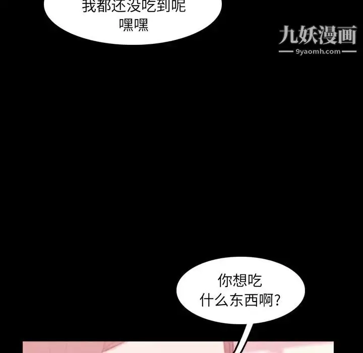《隐秘的邻居们》第40话图10