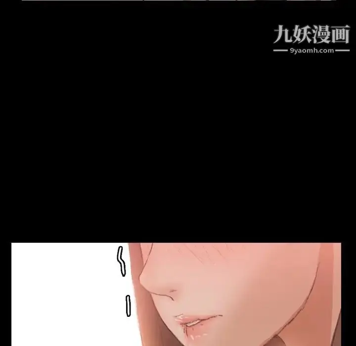 《隐秘的邻居们》第40话图100