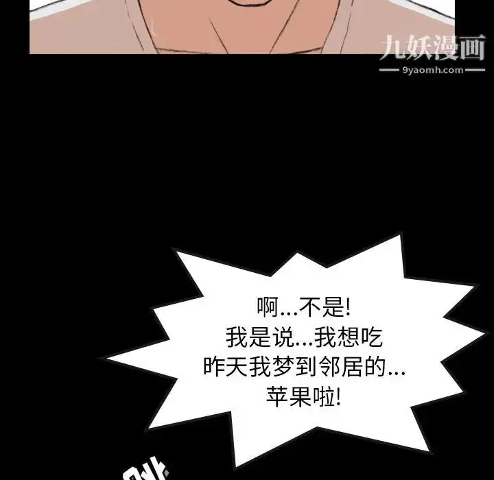《隐秘的邻居们》第40话图13