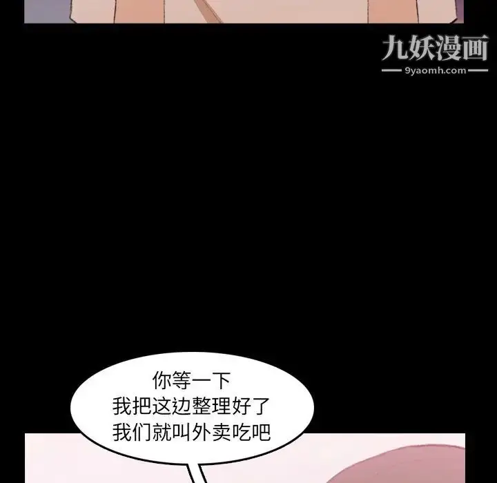 《隐秘的邻居们》第40话图15