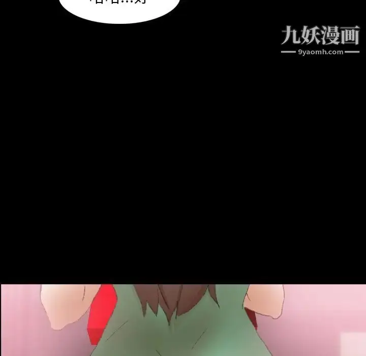 《隐秘的邻居们》第40话图17