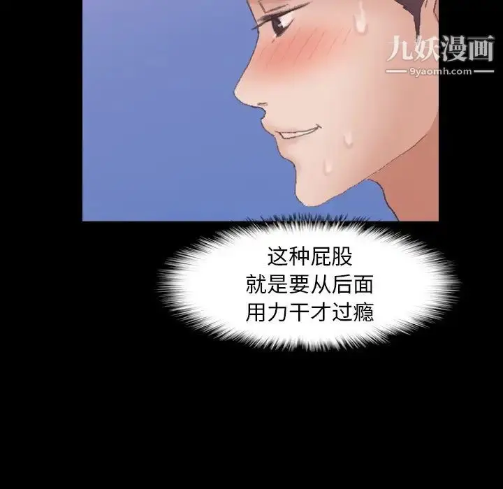 《隐秘的邻居们》第40话图20