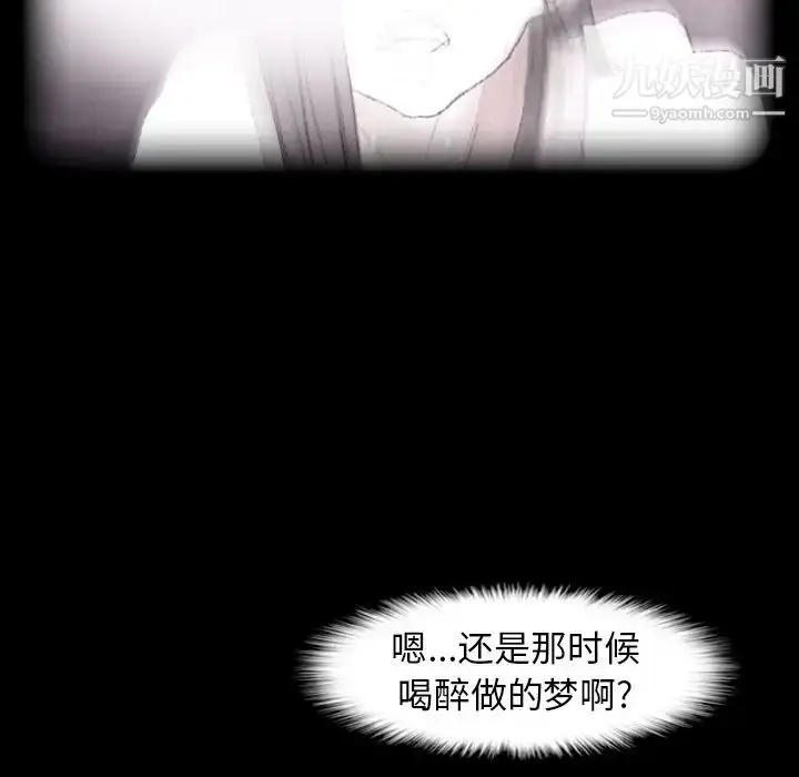 《隐秘的邻居们》第40话图25