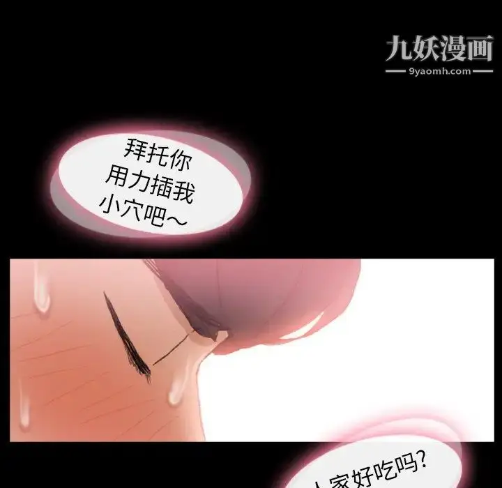 《隐秘的邻居们》第40话图26