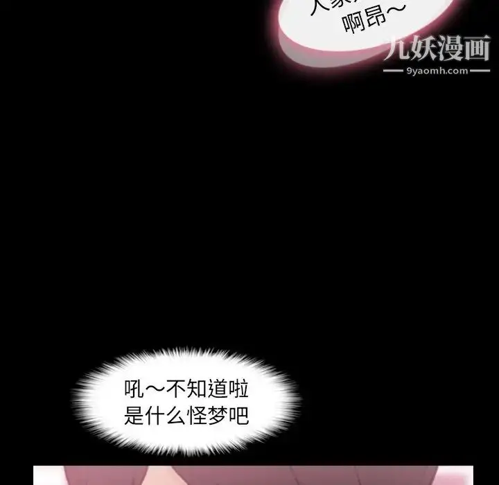 《隐秘的邻居们》第40话图27