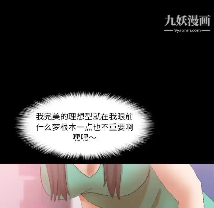 《隐秘的邻居们》第40话图29