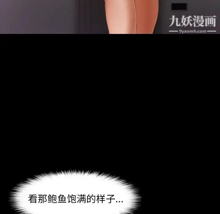 《隐秘的邻居们》第40话图33