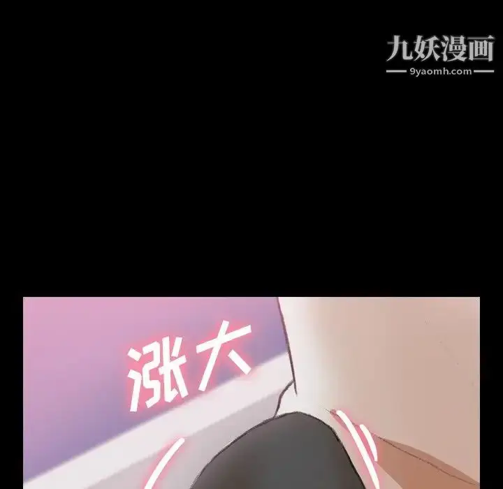 《隐秘的邻居们》第40话图35