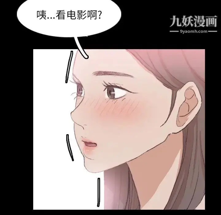 《隐秘的邻居们》第40话图43