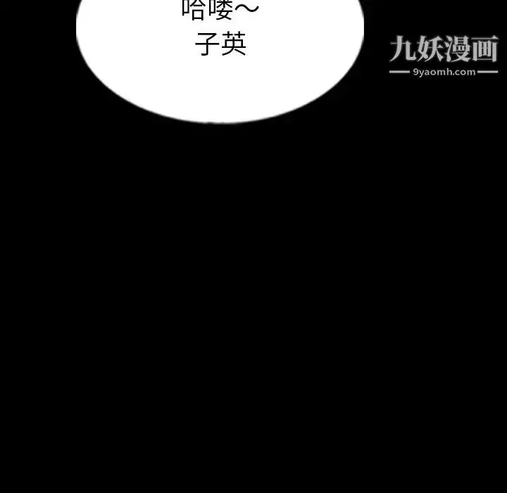 《隐秘的邻居们》第40话图47