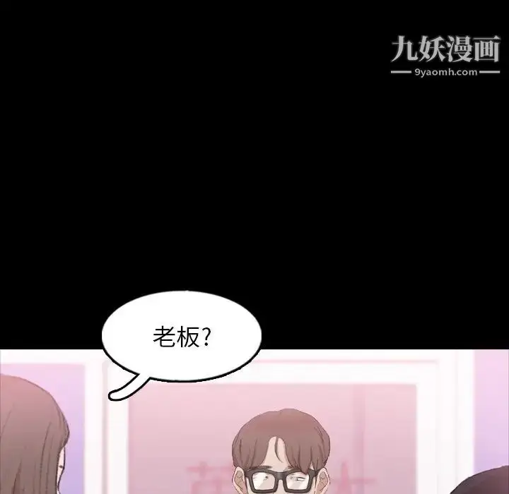 《隐秘的邻居们》第40话图49