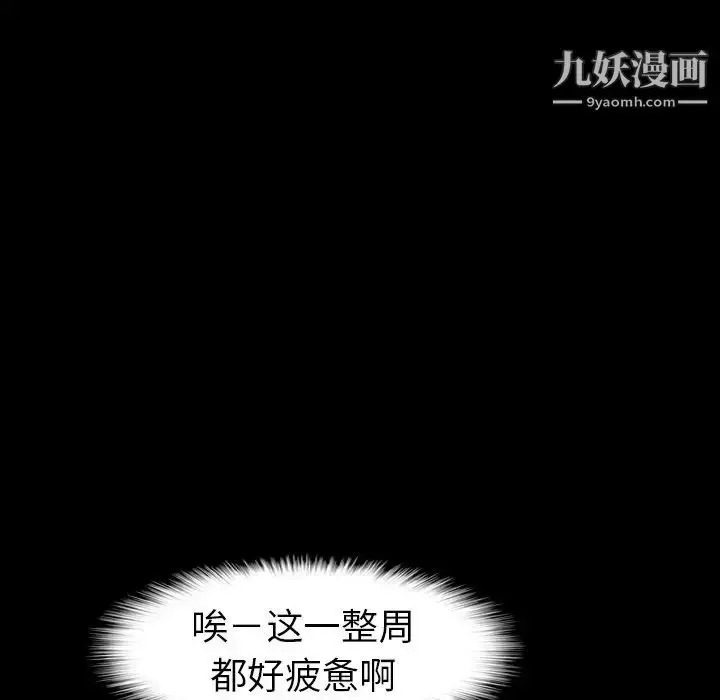 《隐秘的邻居们》第40话图5