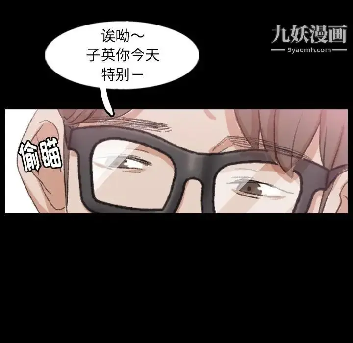《隐秘的邻居们》第40话图51
