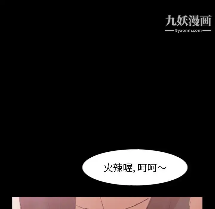 《隐秘的邻居们》第40话图52