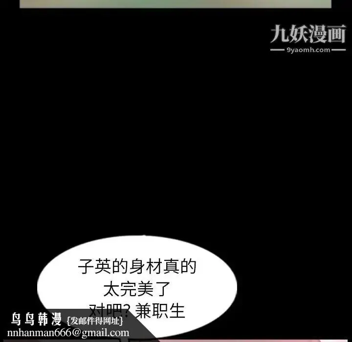 《隐秘的邻居们》第40话图54