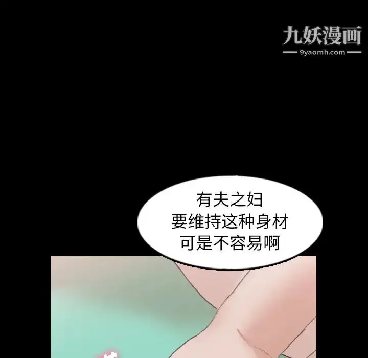 《隐秘的邻居们》第40话图56