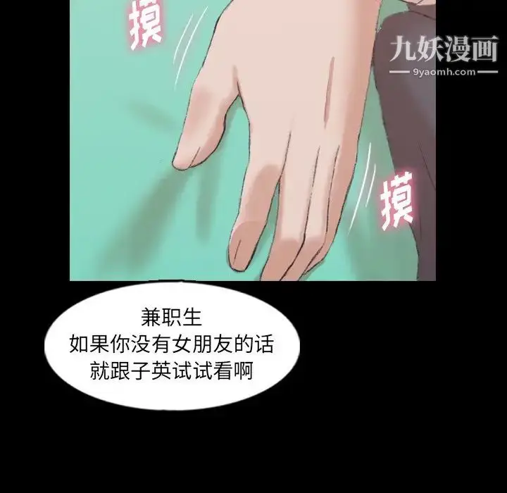 《隐秘的邻居们》第40话图57