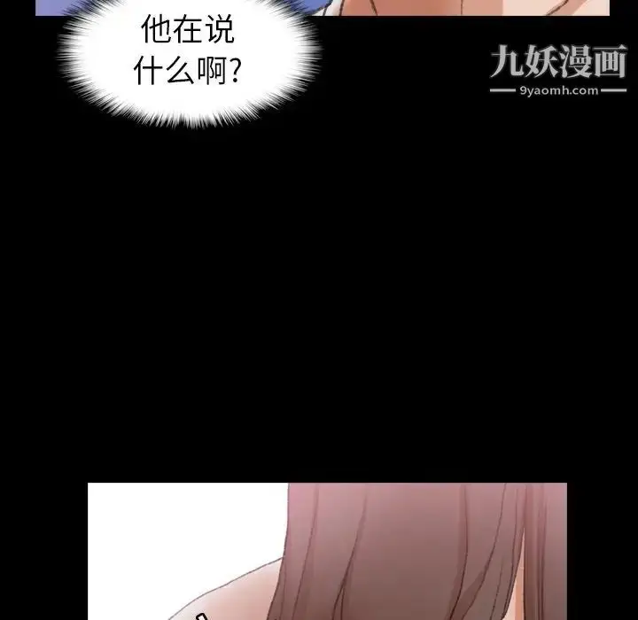《隐秘的邻居们》第40话图59