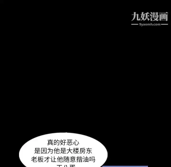 《隐秘的邻居们》第40话图66
