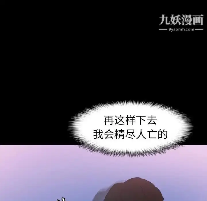 《隐秘的邻居们》第40话图7