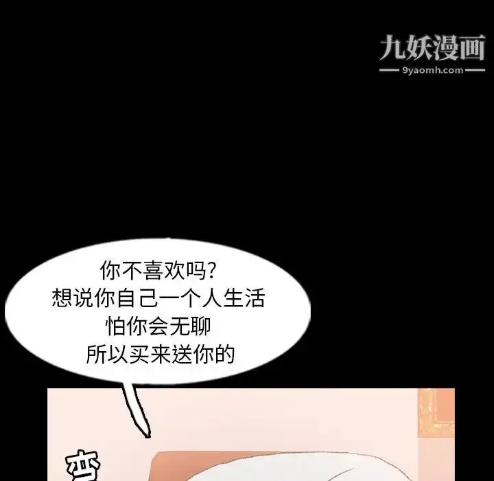 《隐秘的邻居们》第40话图76