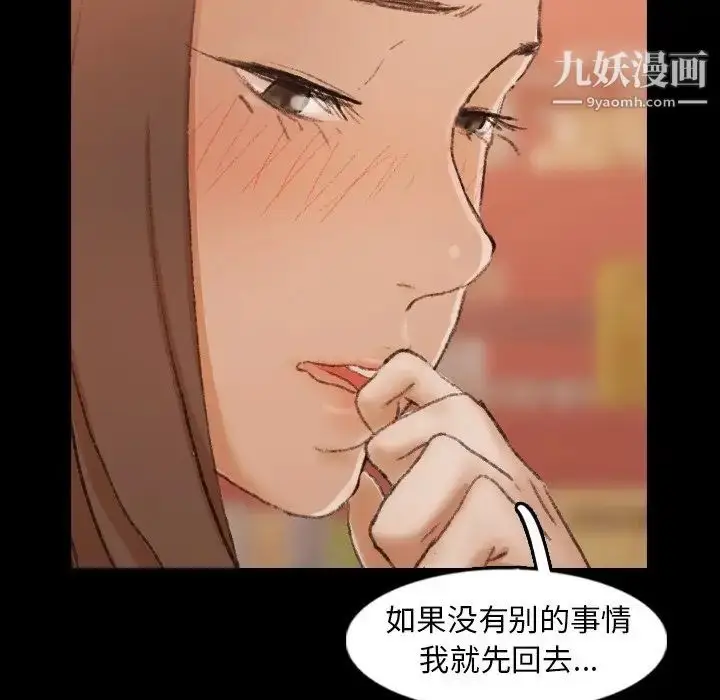 《隐秘的邻居们》第40话图84