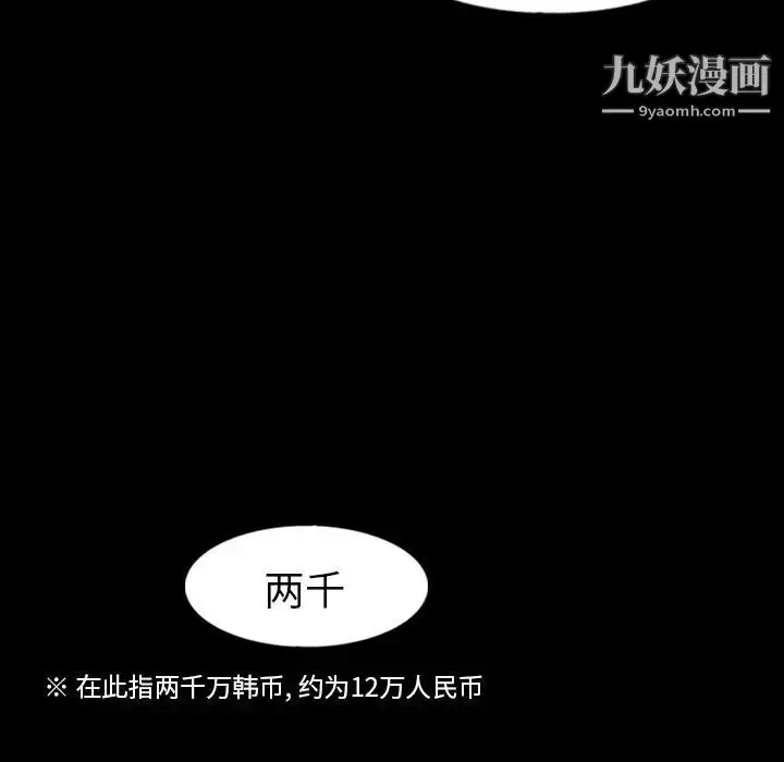 《隐秘的邻居们》第40话图85
