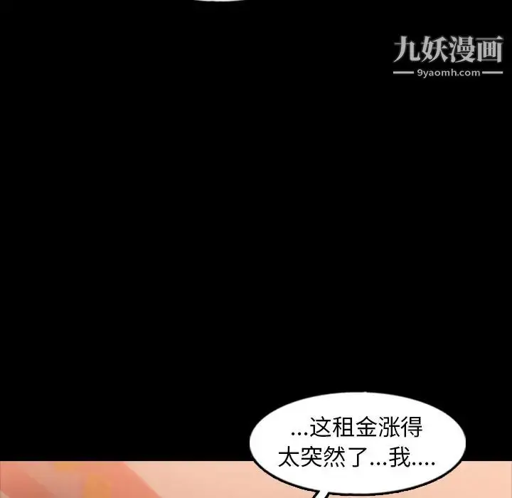 《隐秘的邻居们》第40话图90
