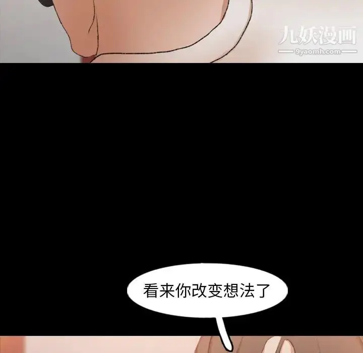 《隐秘的邻居们》第40话图97
